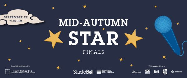 NMC Presents: Mid-Autumn Star Finals