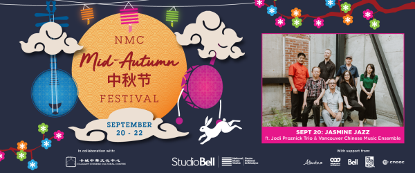 NMC Presents: Mid-Autumn Festival with Jasmine Jazz